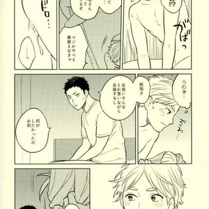 [Ohige] Unreal Gap – Haikyuu!! dj [JP] – Gay Manga sex 30
