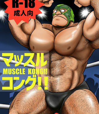 [Uraharatei (Urahara)] Massurukongu! [JP] – Gay Manga thumbnail 001