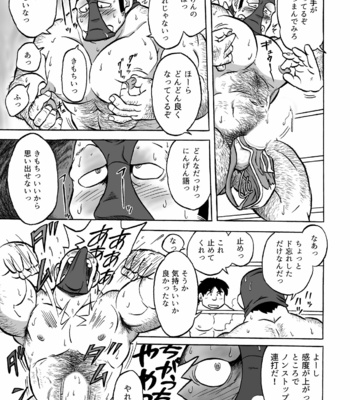 [Uraharatei (Urahara)] Massurukongu! [JP] – Gay Manga sex 12