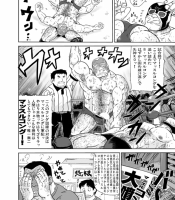 [Uraharatei (Urahara)] Massurukongu! [JP] – Gay Manga sex 23