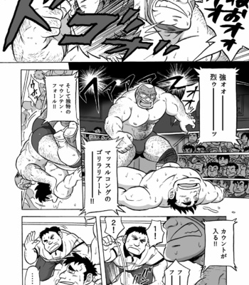 [Uraharatei (Urahara)] Massurukongu! [JP] – Gay Manga sex 3