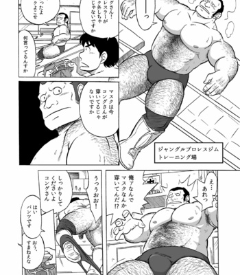 [Uraharatei (Urahara)] Massurukongu! [JP] – Gay Manga sex 5