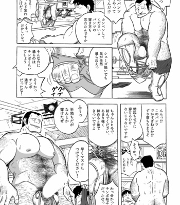 [Uraharatei (Urahara)] Massurukongu! [JP] – Gay Manga sex 6
