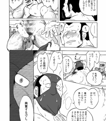 [Uraharatei (Urahara)] Massurukongu! [JP] – Gay Manga sex 7