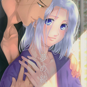 Gay Manga - [Kyusuisei Polymer (Kyusui)] Yume no Tsuzuki | The Continuation of a Dream – Arslan Senki dj [Eng] – Gay Manga