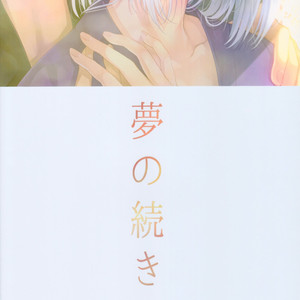 [Kyusuisei Polymer (Kyusui)] Yume no Tsuzuki | The Continuation of a Dream – Arslan Senki dj [Eng] – Gay Manga sex 30