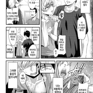 [Nagi Ichi] Yuetsu [kr] – Gay Manga sex 2