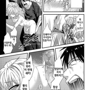 [Nagi Ichi] Yuetsu [kr] – Gay Manga sex 11