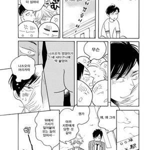 [Shimura Takako] The First Thing I Do in the Morning Is Extras [kr] – Gay Manga thumbnail 001
