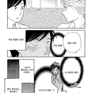 [Shimura Takako] The First Thing I Do in the Morning Is Extras [kr] – Gay Manga sex 6