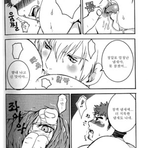 [Hibakichi] The Night Laborer [kr] – Gay Manga sex 12