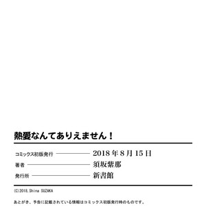 [Suzaka Shina] Netsuai Nante Ariemasen![Eng] – Gay Manga sex 208