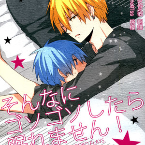 Gay Manga - [JAPRHYTHM (Asamine)] Kuroko no Basuke dj – Sonnani Gosogoso Shitara Nemuremasen! [cn] – Gay Manga