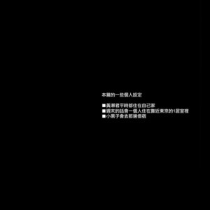[JAPRHYTHM (Asamine)] Kuroko no Basuke dj – Sonnani Gosogoso Shitara Nemuremasen! [cn] – Gay Manga sex 4