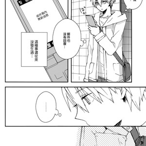[JAPRHYTHM (Asamine)] Kuroko no Basuke dj – Sonnani Gosogoso Shitara Nemuremasen! [cn] – Gay Manga sex 6