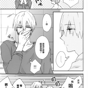 [JAPRHYTHM (Asamine)] Kuroko no Basuke dj – Sonnani Gosogoso Shitara Nemuremasen! [cn] – Gay Manga sex 11