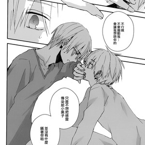 [JAPRHYTHM (Asamine)] Kuroko no Basuke dj – Sonnani Gosogoso Shitara Nemuremasen! [cn] – Gay Manga sex 12