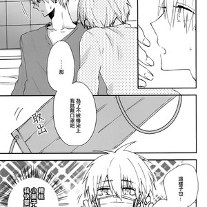 [JAPRHYTHM (Asamine)] Kuroko no Basuke dj – Sonnani Gosogoso Shitara Nemuremasen! [cn] – Gay Manga sex 13