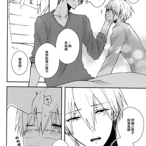 [JAPRHYTHM (Asamine)] Kuroko no Basuke dj – Sonnani Gosogoso Shitara Nemuremasen! [cn] – Gay Manga sex 14