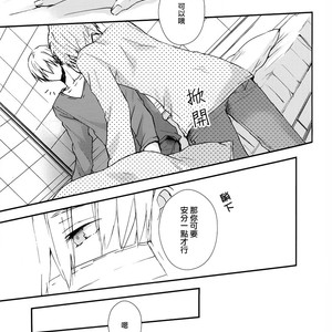 [JAPRHYTHM (Asamine)] Kuroko no Basuke dj – Sonnani Gosogoso Shitara Nemuremasen! [cn] – Gay Manga sex 15