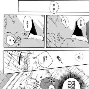 [JAPRHYTHM (Asamine)] Kuroko no Basuke dj – Sonnani Gosogoso Shitara Nemuremasen! [cn] – Gay Manga sex 16