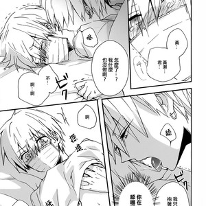 [JAPRHYTHM (Asamine)] Kuroko no Basuke dj – Sonnani Gosogoso Shitara Nemuremasen! [cn] – Gay Manga sex 17