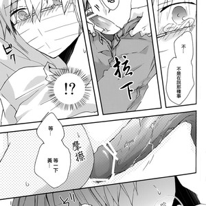 [JAPRHYTHM (Asamine)] Kuroko no Basuke dj – Sonnani Gosogoso Shitara Nemuremasen! [cn] – Gay Manga sex 19