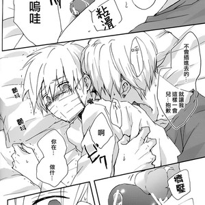 [JAPRHYTHM (Asamine)] Kuroko no Basuke dj – Sonnani Gosogoso Shitara Nemuremasen! [cn] – Gay Manga sex 20