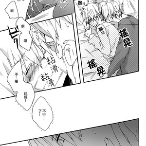 [JAPRHYTHM (Asamine)] Kuroko no Basuke dj – Sonnani Gosogoso Shitara Nemuremasen! [cn] – Gay Manga sex 21