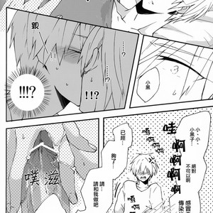 [JAPRHYTHM (Asamine)] Kuroko no Basuke dj – Sonnani Gosogoso Shitara Nemuremasen! [cn] – Gay Manga sex 22