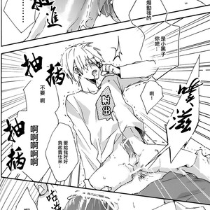 [JAPRHYTHM (Asamine)] Kuroko no Basuke dj – Sonnani Gosogoso Shitara Nemuremasen! [cn] – Gay Manga sex 24