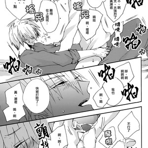 [JAPRHYTHM (Asamine)] Kuroko no Basuke dj – Sonnani Gosogoso Shitara Nemuremasen! [cn] – Gay Manga sex 25