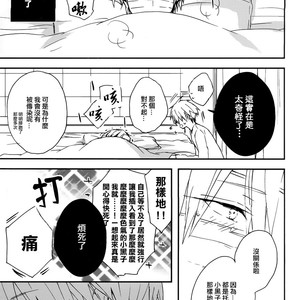 [JAPRHYTHM (Asamine)] Kuroko no Basuke dj – Sonnani Gosogoso Shitara Nemuremasen! [cn] – Gay Manga sex 27