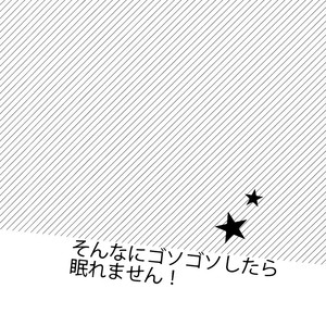 [JAPRHYTHM (Asamine)] Kuroko no Basuke dj – Sonnani Gosogoso Shitara Nemuremasen! [cn] – Gay Manga sex 30
