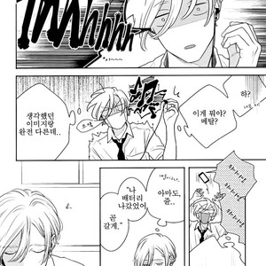 [itz] Contrast (c.1) [Kr] – Gay Manga sex 16
