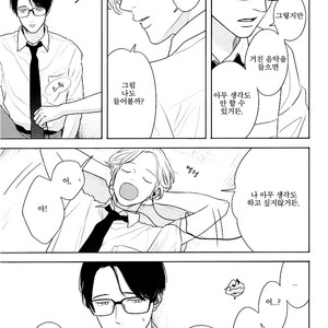 [itz] Contrast (c.1) [Kr] – Gay Manga sex 19