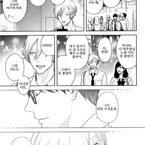 [itz] Contrast (c.1) [Kr] – Gay Manga sex 21