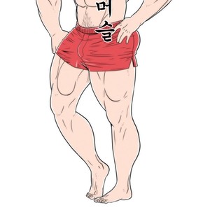 [Sidekick] Straight Muscle Hunk (update c.6) [kr] – Gay Manga sex 3
