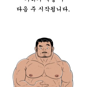 [Sidekick] Straight Muscle Hunk (update c.6) [kr] – Gay Manga sex 6