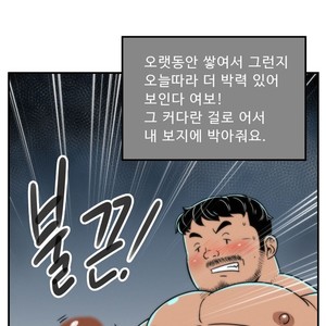 [Sidekick] Straight Muscle Hunk (update c.6) [kr] – Gay Manga sex 49