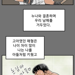 [Sidekick] Straight Muscle Hunk (update c.6) [kr] – Gay Manga sex 75
