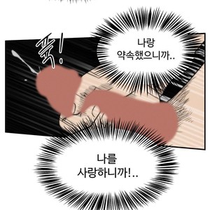 [Sidekick] Straight Muscle Hunk (update c.6) [kr] – Gay Manga sex 117