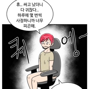 [Sidekick] Straight Muscle Hunk (update c.6) [kr] – Gay Manga sex 129
