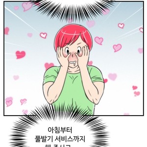 [Sidekick] Straight Muscle Hunk (update c.6) [kr] – Gay Manga sex 140