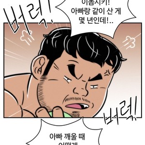 [Sidekick] Straight Muscle Hunk (update c.6) [kr] – Gay Manga sex 152