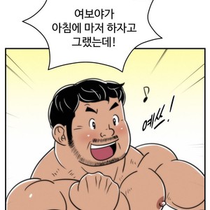 [Sidekick] Straight Muscle Hunk (update c.6) [kr] – Gay Manga sex 171