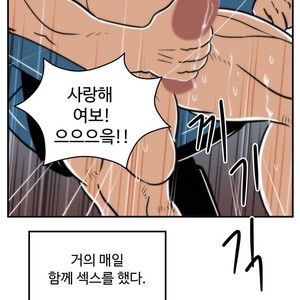 [Sidekick] Straight Muscle Hunk (update c.6) [kr] – Gay Manga sex 178