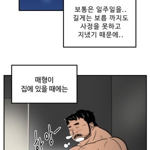 [Sidekick] Straight Muscle Hunk (update c.6) [kr] – Gay Manga sex 182