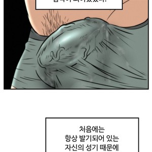 [Sidekick] Straight Muscle Hunk (update c.6) [kr] – Gay Manga sex 184