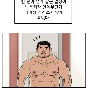 [Sidekick] Straight Muscle Hunk (update c.6) [kr] – Gay Manga sex 186